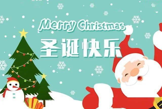 ‘火狐电竞官网’
化学站祝宽大计量同仁圣诞快乐哟!(图2) ‘火狐电竞官网’
化学站祝宽大计量同仁圣诞快乐哟!(图2)