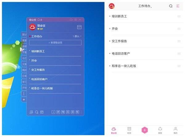 
有没有可以自动同步PC和手机的桌面便签软件工具|火狐电竞(图5)