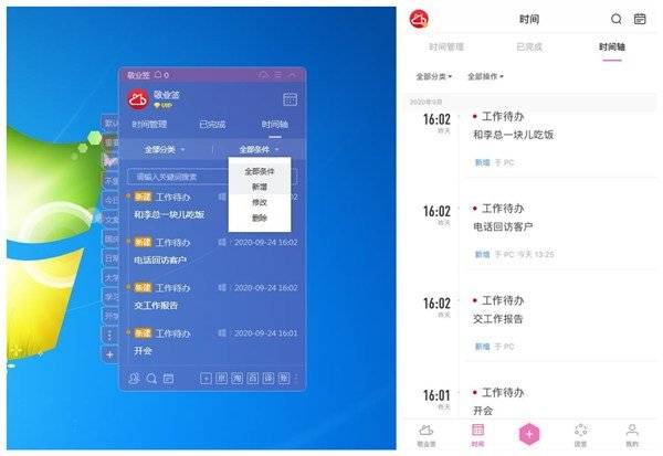 
有没有可以自动同步PC和手机的桌面便签软件工具|火狐电竞(图6)