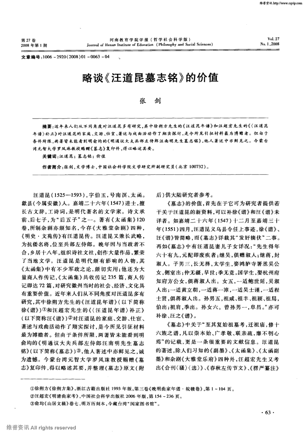 火狐电竞:曝冯潇霆半月板肌腱有伤 亚洲杯能否出战伊朗仍存在疑问(图2) 火狐电竞平台