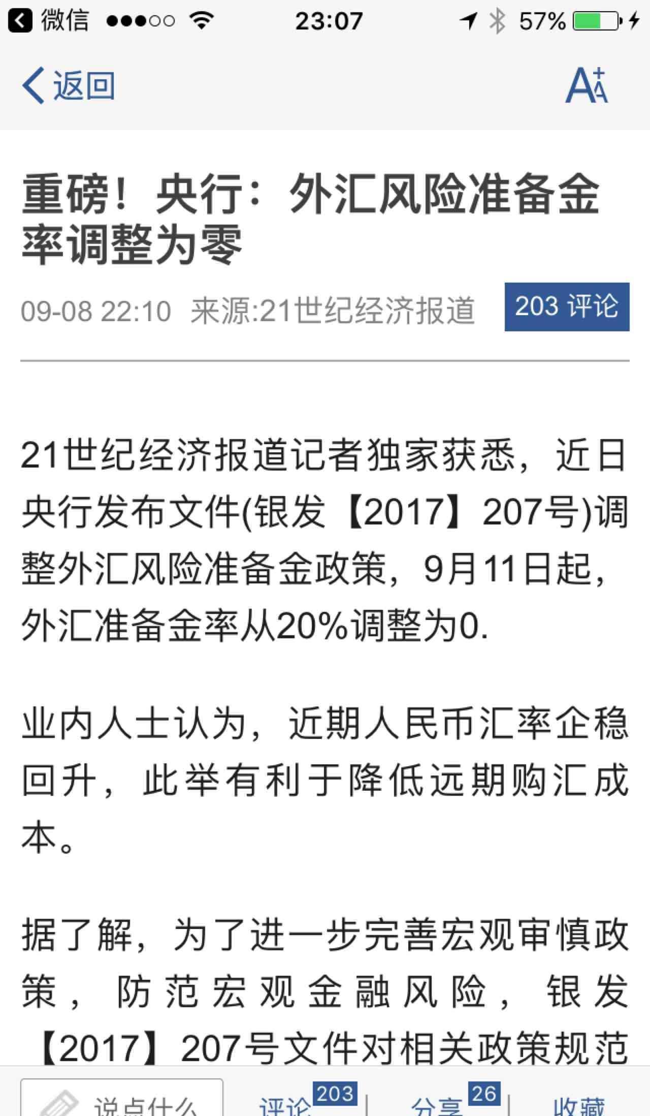 火狐电竞